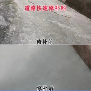 林甸水泥路面薄层修补剂